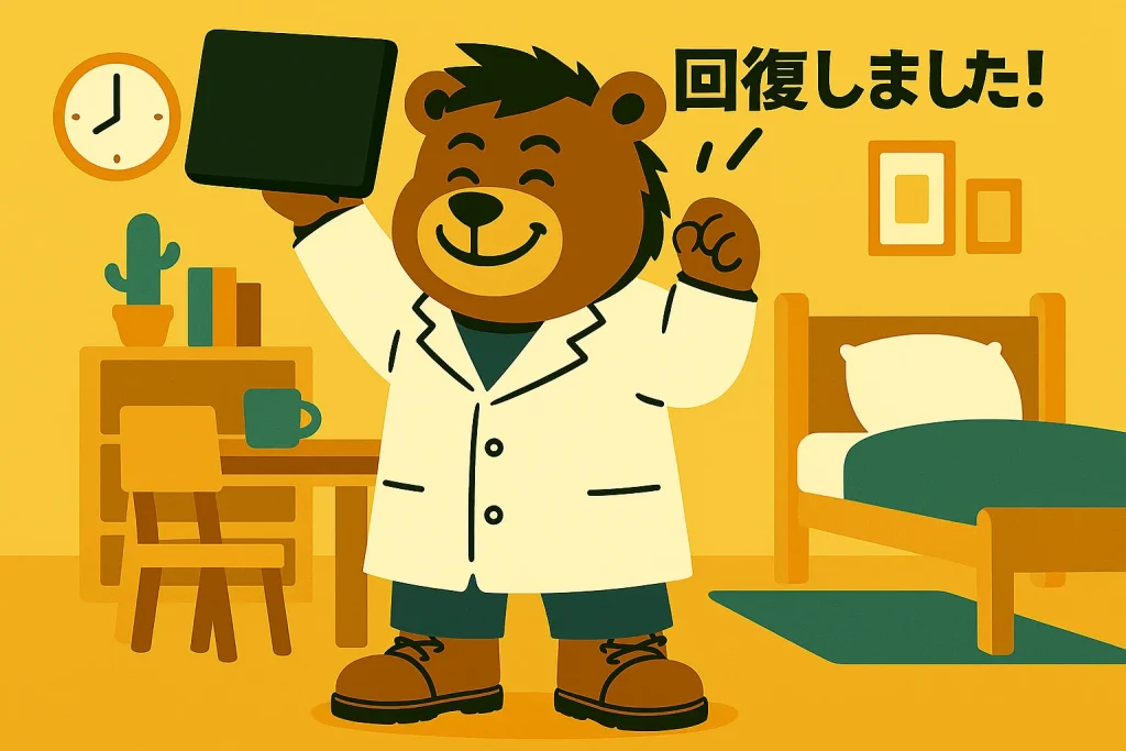 白衣を着たクマのキャラクターが、ノートパソコンを高く掲げて『回復しました！』と元気に宣言している。背景にはベッドと机がある部屋。